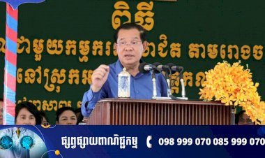 សម្តេចតេជោ ហ៊ុន សែន ព្រមានចំពោះអ្នកលេងហ្វេសប៊ុកទាំងអស់ ហាមដាច់ខាតយករឿងសន្តិសុខជាតិ មកបង្ហោះ