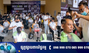 សមាគមមិត្តយើង រួមគ្នាជាមួយវិទ្យាស្ថានបណ្តុះបណ្តាលបច្ចេកទេស និងវិជ្ជាជីវៈ(NTTI)កាត់សក់ ជូនដល់សិស្សនិស្សិត លោកគ្រូអ្នកគ្រូជាង៥០០នាក់