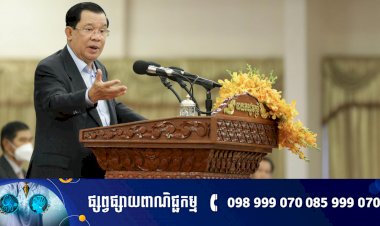 ប្រមុខរាជរដ្ឋាភិបាលកម្ពុជា អំពាវនាវឱ្យយកចិត្តទុកដាក់លើសុវត្ថិភាពចំណីអាហារ ក្នុងឱកាសពិធីបុណ្យ ចូលឆ្នាំថ្មីប្រពៃណីជាតិខ្មែរ