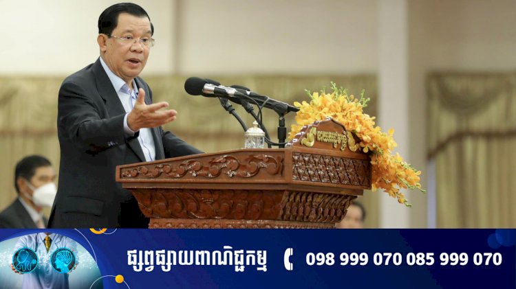 ប្រមុខរាជរដ្ឋាភិបាលកម្ពុជា អំពាវនាវឱ្យយកចិត្តទុកដាក់លើសុវត្ថិភាពចំណីអាហារ ក្នុងឱកាសពិធីបុណ្យ ចូលឆ្នាំថ្មីប្រពៃណីជាតិខ្មែរ