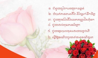 អត្ថប្រយោជន៍សុខភាព និងសម្រស់៦យ៉ាងរបស់ផ្កាកុលាប