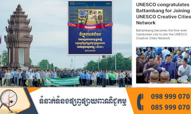 សម្តេចមហាបវរធិបតី ហ៊ុន ម៉ាណែត  ផ្ញើសារអបអរសាទរចំពោះទីក្រុងបាត់ដំបង ដែលទទួលបានការចុះក្នុងបញ្ជី បណ្តាញទីក្រុងច្នៃប្រតិដ្ឋ ផ្នែកម្ហូបអាហាររបស់អង្គការយូណេស្គូ ( UCCN )