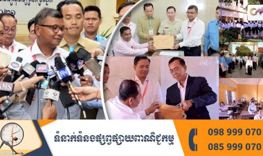 ឯកឧត្តមបណ្ឌិតសភាចារ្យ ហង់ជួន ណារ៉ុន  អញ្ជើញបើកហឹបវិញ្ញាសា ប្រឡងសញ្ញាប័ត្រមធ្យមសិក្សាទុតិយភូមិ