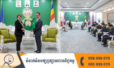 សាធារណរដ្ឋតួគី ចាត់ទុកវិស័យបរិស្ថាន និងការប្រែប្រួលអាកាសធាតុ ជាអាទិភាពសម្រាប់កិច្ចសហប្រតិបត្តិការទ្វេភាគី