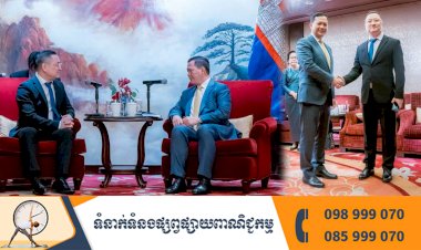 សម្តេចធិបតី ហ៊ុន ម៉ាណែត គាំទ្រការបន្តសិក្សាលើគម្រោងអភិវឌ្ឍផ្លូវរថភ្លើងធុនស្រាលនៅរាជធានីភ្នំពេញ, ខេត្តកណ្តាល និងខេត្តសៀមរាប