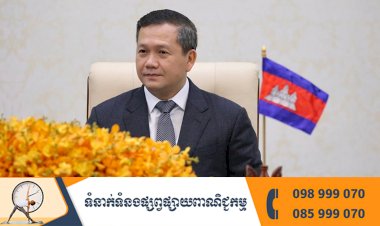 សម្តេចធិបតី ហ៊ុន ម៉ាណែត នឹងមានជំនួបទ្វេភាគីជាមួយឥស្សរជនបរទេសមួយចំនួននៅរាជធានីរីយ៉ាដ ដើម្បីជំរុញកិច្ចសហប្រតិបត្តិការទ្វេភាគីរវាងកម្ពុជា និងប្រទេសជាសមាជិកនៃក្រុមប្រឹក្សាសហប្រតិបត្តិការឈូងសមុទ្រ