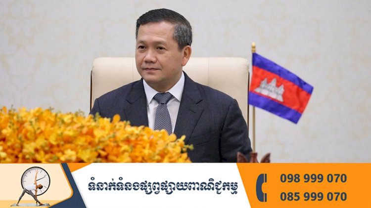 សម្តេចធិបតី ហ៊ុន ម៉ាណែត នឹងមានជំនួបទ្វេភាគីជាមួយឥស្សរជនបរទេសមួយចំនួននៅរាជធានីរីយ៉ាដ ដើម្បីជំរុញកិច្ចសហប្រតិបត្តិការទ្វេភាគីរវាងកម្ពុជា និងប្រទេសជាសមាជិកនៃក្រុមប្រឹក្សាសហប្រតិបត្តិការឈូងសមុទ្រ