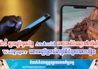 ប្រធានបទ ៖ អីយ៉ា! អ្នកប្រើទូរស័ព្ទ Android អាចដាក់វីដេអូនៅលើផ្ទាំង Wallpaper ដោយប្រើប្រាស់កម្មវិធីជំនួយបានទៀត