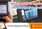ប្រធានបទ ៖ អ៊ែមមែន! កម្មវិធីទាំង 5 សម្រាប់ស្កេនឯកសារចំពោះអ្នកប្រើ Android