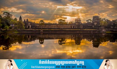 ឆាប់ៗនេះ! នឹងមានព្រឹត្តិការណ៍ដ៏អស្ចារ្យមួយកើតឡើងនៅប្រាសាទអង្គរវត្ត