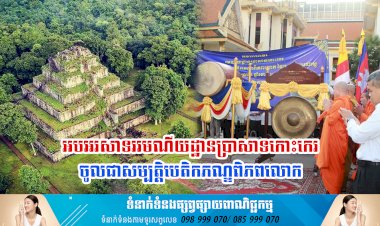 អបអរសាទរ  