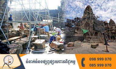 អាជ្ញាធរជាតិអប្សរាកំពុងមមាញឹកជួសជុល និងពង្រឹងខឿនបាកាណប៉ែកអាគ្នេយ៍ នៃប្រាសាទអង្គរវត្ត
