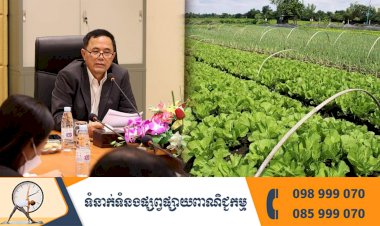 ASPIRE-AT ផ្ដោតទៅលើការបង្កើនផលិតកម្ម នឹងជំរុញទៅកាន់ទីផ្សារអន្តរជាតិ