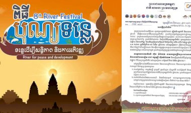 ពិតជាពិសេសណាស់! ពិធីបុណ្យទន្លេឆ្នាំនេះប្រារព្ធធ្វើឡើងក្នុងខេត្តសៀមរាប