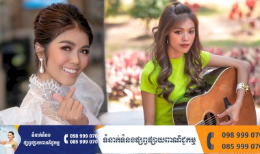 អីយ៉ាស្ងាត់ៗ តារាស្រីសំលេងធ្ងន់ សុវត្ថិឌី ធារីកា ជិតចូលរោងជ័យហើយ