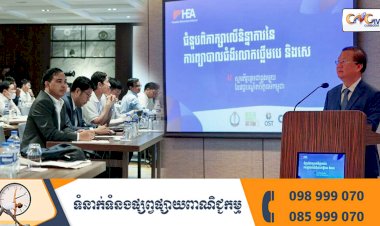 សម្ព័ន្ធលុបបំបាត់ជំងឺរលាកថ្លើម  (HEA) ថ្មីៗនេះ  បានបង្កើតកម្មវិធី “ជំនួបពិភាក្សាលើនិន្នាការនៃការព្យាបាលជំងឺរលាកថ្លើមប្រភេទេបេ និងសេ”