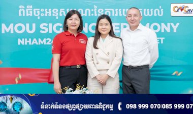 NHAM24 ធ្វើការពង្រីកបន្ថែមទៅលើសេវាកម្ម Grocery ជាមួយនឹងការបូករួមបញ្ចូលផ្សារទំនេីបឡាក់គីសរុបចំនួន 32 សាខា