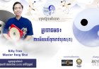 Ep.74 ប្រធានបទ៖ ការមើលហុងស៊ុយផ្ទះ