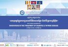 សន្និសីទប្រចាំឆ្នាំលើកទី៣ ស្ដីពី «នវានុវត្តន៍ក្នុងការព្យាបាលជំងឺទឹកនោមផ្អែម និងជំងឺក្រពេញទីរ៉ូអុីត»