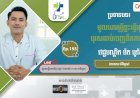 [វីដេអូ] Ep.193 ប្រធានបទ៖ មូលហេតុអី្វខ្លះធើ្វឲ្យបុរសឆាប់ចេញទឹកកាម?