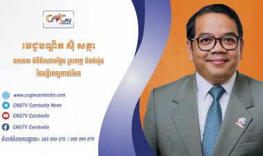 ទូរទស្សន៍សុខភាព CNGTV Cambodia