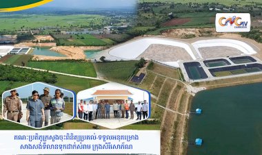 គណៈប្រតិភូក្រសួងចុះពិនិត្យប្រគល់-ទទួលអនុគម្រោងសាងសង់ទីលានទុកដាក់សំរាម ក្រុងសិរីសោភ័ណ