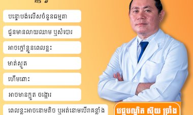  ជំងឺរាគលើកុមារ