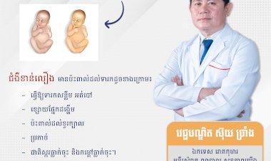 តើជំងឺខាន់លឿង បង្កឪ្យមានផលប៉ះពាល់ដល់ទារកអ្វីខ្លះ ?