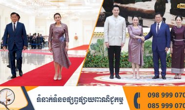 សម្តេចមហាបវរធិបតី ហ៊ុន ម៉ាណែត នាយករដ្ឋមន្ត្រី នៃព្រះរាជាណាចក្រកម្ពុជា   អញ្ជើញទទួលបដិសណ្ឋារកិច្ចផ្លូវការលោកជំទាវ ផែថងថាន ស៊ីណាវ៉ាត្រ នាយករដ្ឋមន្ត្រី នៃព្រះរាជាណាចក្រថៃ   នៅវិមានសន្តិភាព