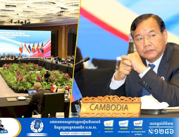 កិច្ចប្រជុំពិសេសរដ្ឋមន្ត្រីការបរទេសអាស៊ាន ស្តីពីស្ថានភាពបច្ចុប្បន្ន រវាងកម្ពុជា និងថៃ បានចាប់ផ្តើមហើយនៅទីក្រុងគូឡាឡាំពួ