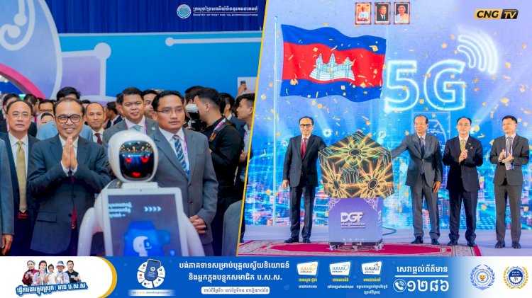 អបអរសាទរ! ពិធីបើក វេទិការដ្ឋាភិបាលឌីជីថលឆ្នាំ២០២៥ និងពិព័រណ៍បច្ចេកវិទ្យាឌីជីថល