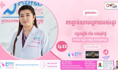 [វីដេអូ] សុខភាពស្រ្តី និងសម្ភព ប្រធានបទ៖ Ep.22 ស្រ្តីធ្លាក់ឈាមក្រោយអស់រដូវ