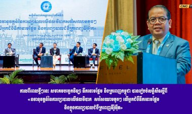 កាលពីពេលថ្មីៗនេះ សមាគមបច្ចេកវិទ្យា ទឹកនោមផ្អែម និងក្រពេញកម្ពុជា បានរៀបចំសន្និសីទស្ដីពី «នវានុវត្តន៍នៃការព្យាបាលលើផលវិបាក  សរសៃឈាមតូចៗ លើអ្នកជំងឺទឹកនោមផ្អែម និងក្នុងការព្យាបាលជំងឺក្រពេញទីរ៉ូអុីត»