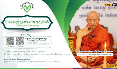 ឆ្នាំ២០២៥ គឺជាឆ្នាំទី១២ នៃការប្រារព្ធពិធីបុណ្យផ្កាប្រាក់មហាសាមគ្គី ដើម្បីរៃអង្គាសថវិកាជួយទ្រទ្រង់ដល់មន្ទីរពេទ្យកុមារអង្គរ