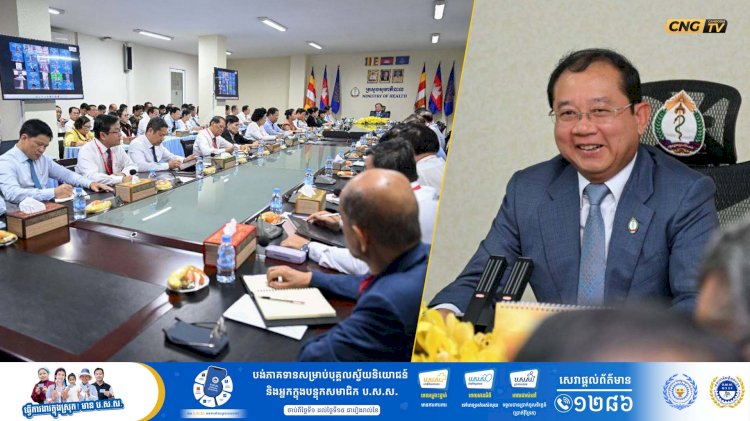 ឯកឧត្តមសាស្ត្រាចារ្យ ឈាង រ៉ា រដ្ឋមន្រ្តីសុខាភិបាល «ក្នងនាមអ្នកដឹកនាំ សូមឆាប់មើលអោយឃើញនូវបញ្ហាប្រឈមទាំងឡាយ និងគិតមុនជាស្រេច នូវដំណោះស្រាយផ្សេងៗ!»