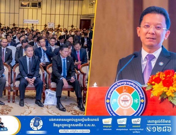 អបអរសាទរ ទិវាស្តង់ដារពិភពលោក ប្រចាំឆ្នាំ ២០២៥ ក្រោមប្រធានបទ  “ទស្សនៈចែករំលែកដើម្បីពិភពលោកល្អប្រសើរ៖ SDG 17- ភាពជាដៃគូសម្រាប់គោលដៅរួម”