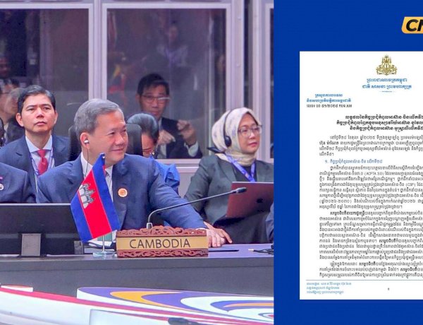 លទ្ធផលនៃកិច្ចប្រជុំកំពូលអាស៊ាន-ចិនលើកទី២៨