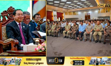 រដ្ឋមន្រ្តីសុខាភិបាល៖ «សសរស្តម្ភសំខាន់ចំនួនបី ដើម្បីប្រធានមន្ទីរសុខាភិបាលបន្តពង្រឹងប្រសិទ្ធភាពនៃប្រព័ន្ធថែទាំសុខភាពនៅសហគមន៍ និងថ្នាក់ក្រោមជាតិ គឺ៖ ១-ភាពជាអ្នកដឹកនាំ ២-វិន័យ និង៣-ការទទួលខុសត្រូវ