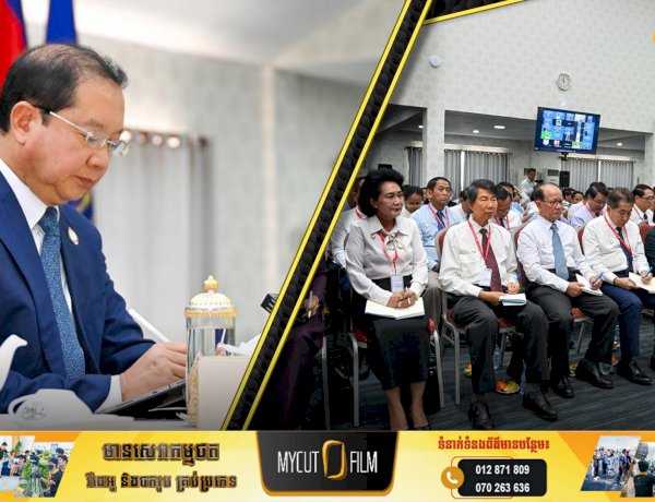 រដ្ឋមន្រ្តីសុខាភិបាល «ណែនាំដល់ថ្នាក់ដឹកនាំសុខាភិបាល និងគ្រប់មន្ទីរពេទ្យទាំងអស់ បន្តប្តេជ្ញាចិត្តរួមគ្នាខិតខំជាប់ជាប្រចាំ លើការបម្រើសេវាថែទាំព្យាបាល ឱ្យកាន់តែមានគុណភាព ប្រសិទ្ធិភាពខ្ពស់ ឆ្លើយតបបានតាមតម្រូវការជាក់ស្តែង»