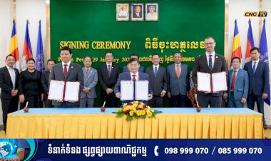 ក្រសួងការងារ សភាពាណិជ្ជកម្មកម្ពុជាប្រចាំទីក្រុងម៉ែលប៊ន និងសភាពាណិជ្ជកម្មប្រចាំទីក្រុងហ្គីឡុង នៃរដ្ឋវីតូរីយ៉ា ប្រទេសអូស្រ្តាលីសហការគ្នាបើកផ្លូវឱ្យសិស្សហាត់ការកម្ពុជាទទួលបានការបណ្តុះបណ្តាលតាមស្តង់ដាអន្តរជាតិ