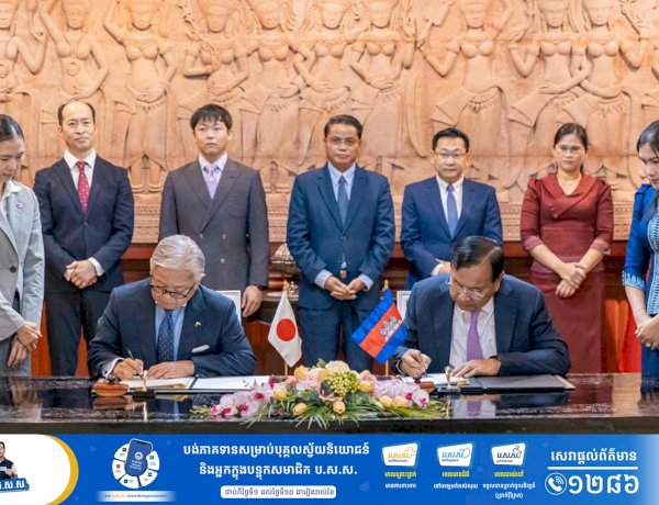 ជប៉ុន ផ្តល់ហិរញ្ញប្បទានឥតសំណង សម្រាប់អនុវត្តគម្រោង សមាហរណកម្មការបោសសម្អាតមីននិងសង្គ្រោះជនពិការដោយសារមីន ដំណាក់កាលទី៣ ក្នុងទំហំទឹកប្រាក់ប្រមាណជាង១១ លានដុល្លារអាមេរិក