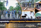 ក្រុមអ្នកសង្កេតការណ៍អាស៊ាន ចុះពិនិត្យស្ថានភាពនៅច្រកអានសេះ តំបន់ដែលយោធាថៃកាន់កាប់ដោយខុសច្បាប់