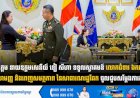 ឯកឧត្តម នាយឧត្តមសេនីយ៍ ទៀ សីហា ទទួលស្វាគមន៍ លោកជំទាវ ឯកអគ្គរដ្ឋទូតវិសាមញ្ញ និងពេញសមត្ថភាព នៃសាធារណរដ្ឋឆែក ចូលជួបសម្តែងការគួរសម
