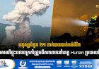 មនុស្សចំនួន ២១ នាក់បានបាត់បង់ជីវិតក្នុងករណីផ្ទុះរោងចក្រកាំជ្រួចដ៏សាហាវនៅខេត្ត Hunan ប្រទេសចិន