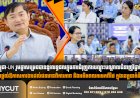 កម្ពុជា-UN រួមគ្នាសម្រេចបាននូវលទ្ធផលក្នុងការជំរុញការបណ្តុះបណ្តាលជំនាញវិជ្ជាជីវៈ និងផ្តល់ឱកាសការងារដល់ជនមានពិការភាព និងអតីតពលករមកពីថៃ ក្នុងខេត្តបាត់ដំបង