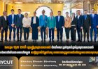 ឯកឧត្តម ហួត ហាក់ រដ្ឋមន្រ្តីក្រសួងទេសចរណ៍ដឹកនាំគណៈប្រតិភូជាន់ខ្ពស់ក្រសួងទេសចរណ៍ និងផ្នែកឯកជនវិស័យទេសចរណ៍កម្ពុជា អញ្ជើញដល់ទីក្រុងហៃគូ សាធារណរដ្ឋប្រជាមានិតចិនប្រកបដោយសុខសុវត្ថិភាព