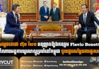 សម្តេចតេជោ ហ៊ុន សែន អនុញ្ញាតឱ្យ ឯកឧត្តម Tibor BALOGHDI ឯកអគ្គរដ្ឋទូត នៃប្រទេសហុងគ្រីប្រចាំនៅកម្ពុជា ចូលជួបសម្តែងការគួរសម និងជម្រាបលា