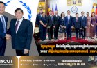 វិទ្យាស្ថានកម្ពុជា និងចិនចំនួនបីចុះហត្ថលេខាពង្រីកកិច្ចសហប្រតិបត្តិការ TVET ដើម្បីអភិវឌ្ឍជំនាញផ្នែកយានយន្តថាមពលថ្មី (NEV) នៅកម្ពុជា