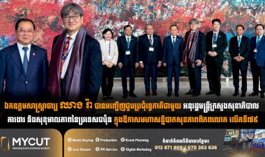 ឯកឧត្តមសាស្ត្រាចារ្យ ឈាង រ៉ា បានអញ្ជើញជួបប្រជុំទ្វេភាគីជាមួយ អនុរដ្ឋមន្ត្រីក្រសួងសុខាភិបាល ការងារ និងសុខុមាលភាពនៃប្រទេសជប៉ុន ក្នុងឱកាសមហាសន្និបាតសុខភាពពិភពលោក លើកទី៧៩