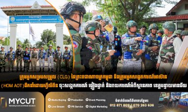 ក្រុមអ្នកសម្របសម្រួល (CLG) នៃព្រះរាជាណាចក្រកម្ពុជា និងក្រុមអ្នកសង្កេតការណ៍អាស៊ាន (HOM AOT) ដឹកនាំដោយហ្វីលីពីន ដើម្បីចុះសង្កេតការណ៍ ផ្ទៀងផ្ទាត់ និងរាយការណ៍អំពីស្ថានភាព ខេត្តបន្ទាយមានជ័យ